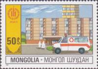 (1981-029) Марка Монголия "Здравоохранение"    Народное хозяйство III Θ