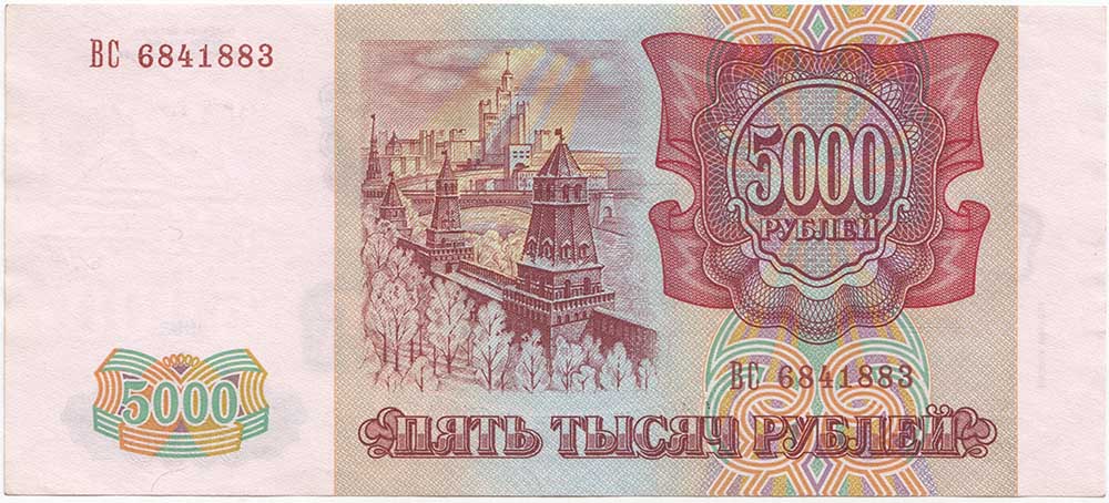 (серия    АА-ЯЯ) Банкнота Россия 1993 год 5 000 рублей  Модификация 1994 года  UNC