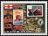 (1981-083) Марка Северная Корея "Марки КНДР"   Выставка почтовых марок PHILATOKYO 81 III Θ