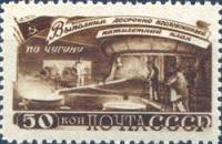 1948-065 Марка СССР Производство чугуна (Коричневая)  Пятилетка в 4 года. Металлургия I O