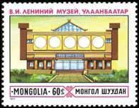 (1977-067) Марка Монголия "Здание музея"    Музей В. И. Ленина в Улан-Баторе III O