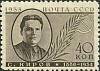 1935-48a  Марка СССР Киров С.М. Перф лин 13¾   Памяти деятелей Советского государства II Θ