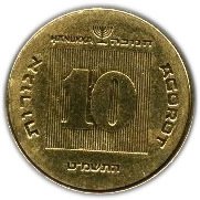 (№1987km173) Монета Израиль 1987 год 10 Agorot (Общины - без знака)