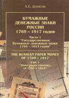 Книга ""  Россия 2002 Мягкая обл. 140 с. С чёрно-белыми иллюстрациями
