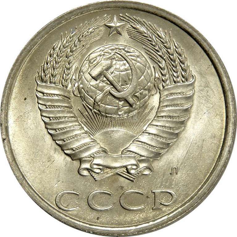 1991л Монета СССР 1991 год 20 копеек  Медь-Никель  VF