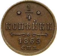 (1869, СПБ) Монета Россия-Финдяндия 1869 год 1/4 копейки  Вензель Александра II Медь  UNC
