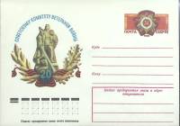 1976-год  Конверт с ориг. маркой СССР 20 лет СКВВ   ,  Марка