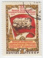 1954-046 Марка СССР Маркс, Энгельс, Ленин и Сталин   Октябрьская революция 37 лет II Θ