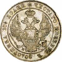 (1832, СПБ НГ) Монета Россия 1832 год 50 копеек  Орёл A Серебро Ag 868  UNC