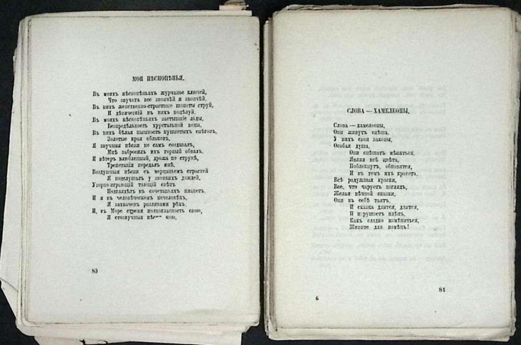 Книга Собрание лирики (том 5) 1918 К. Бальмонт Москва Мягкая обл. 304 с. Без илл.