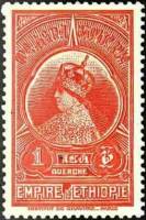(№1931-179) Марка Эфиопия 1931 год "Императрица Менен", Гашеная