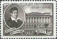 1948-117 Марка СССР Портрет (Серая)  В.П. Стасов. 100 лет со дня смерти II Θ