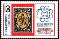 (1987-061) Марка Болгария "Почтовая марка Болгарии"   Выставка почтовых марок Болгария' 89 III Θ
