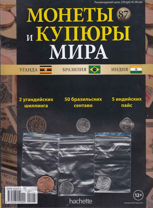 Книга &quot;&quot;    Мягкая обл. 16 с. 