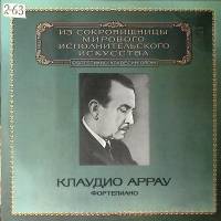 Пластинка виниловая К. Аррау Бетховен Сонаты № 13, 26 Лист Концерт № 1 для ф-но с орк-ром Мелодия 30