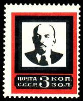 (1924-13) Марка СССР "3 коп" Перф. рам 13¼:13½. Средн красная рамка (20,5х26мм)  Памяти Ленина  Памя