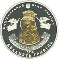 (№2010km591) Монета Украина 2010 год 20 Hryven (Зимнее Святой горе обители Успения Пресвятой Богород