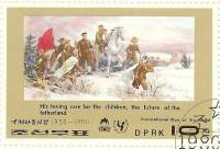 (1980-010) Марка Северная Корея "Солдаты"   30 лет ЮНИСЕФ  III Θ