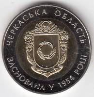 Монета Украина 5 гривен 2014 год "60 лет Черкасской области" в капсуле, AU