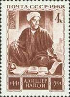 1968-035 Марка СССР Портрет  Низамаддин Мир Алишер Навои II O