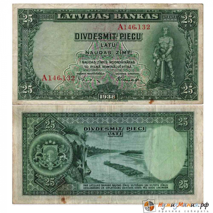 Бона Латвийская Республика  25 рублей 1938 год (Состояние - VF)