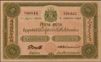 (№1902P-11a.1) Банкнота Тайланд 1902 год "20 Ticals"