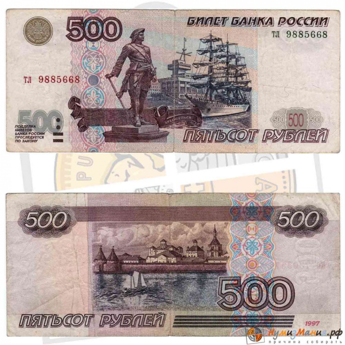 (серия зл-яя) Банкнота Россия 1997 год 500 рублей   (Модификация 2001 года) F