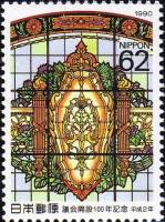 (№1990-2011) Марка Япония 1990 год "Диета столетие", Гашеная