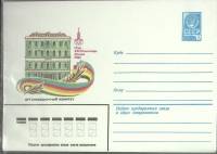 (1980-год) Конверт маркированный СССР "Олимпиада-80. Организационный комитет"      Марка