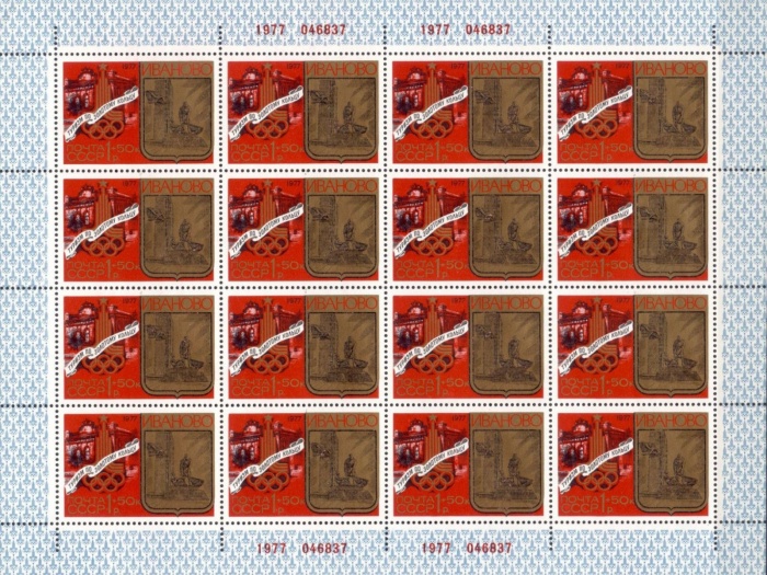 1977-112  Лист (16 м 4х4) СССР Иваново. Монумент   Туризм под знаком Олимпиады III O