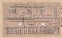 () Банкнота Болгария 1919 год 5 000  ""   UNC