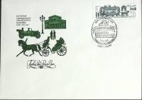 1981-год Худож. конв. первого дня, сг+ марка СССР История городского транспорта Москвы   , Печать ПД