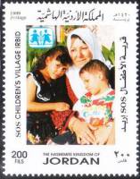 (№1999-1704) Марка Иордания 1999 год "Деревня Children039s СОС Ирбид", Гашеная