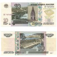 (1997) Банкнота Россия 2004 год 10 рублей  Надп  UNC