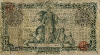 (№1887P-S108) Банкнота Греция 1887 год "25 Drachmai"