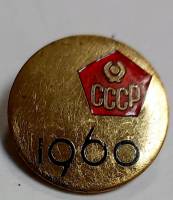 Значок СССР "Космос, 1960 г., ЛМД" На булавке, тяжёлый 