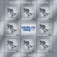 2012-088  Лист (8 м + куп, 3х3) Россия Горные лыжи  XXII Зимняя Олимпиада Сочи III O