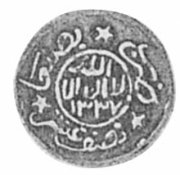 (№1918y4B(B4)) Монета Йемен 1918 год 1/20 Riyal (1 Buqsha - з/о سنة сана)