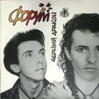 Пластинка виниловая Форум Черный дракон RGM 300 мм. (Сост. отл.)