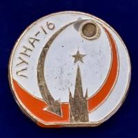 27361\121497 Значок Луна-16