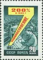 1959-074 Марка СССР Машиностроение   Семилетний план развития народного хозяйства II Θ