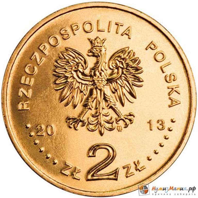 (243) Монета Польша 2013 год 2 злотых &quot;Варшава. Польский Драматический театр&quot;  Латунь  UNC