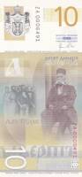 () Банкнота Сербия 2011 год 10 динар "Вук Караджич"   UNC