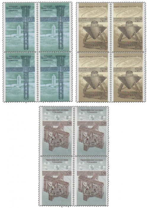 (1987-)Набор СССР &quot;Наука в СССР&quot;    III O
