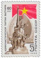 (1990-019) Марка СССР "Памятник борцам за свободу"   60 лет Коммунистической партии Вьетнама III O