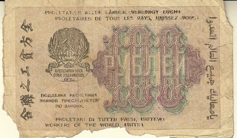 Гальцов С.И. Банкнота РСФСР 1919 год 100 рублей  Крестинский Н.Н. ВЗ Цифры горизонтально F