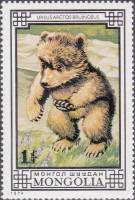 (1974-054) Марка Монголия "Бурый медведь"    Охраняемые животные III Θ