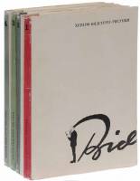 Книга Хэрлуф Битструп. Рисунки (в 4-х томах) 1968 , Москва Твёрдая обл. 1 136 с. С ч/б илл