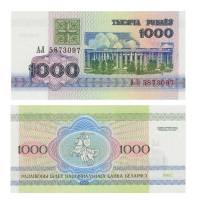 (1992) Банкнота Беларусь 1992 год 1 000 рублей "Академия наук"   UNC