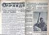 Газета Комсомольская Правда 14 июня 1942 г № 140
